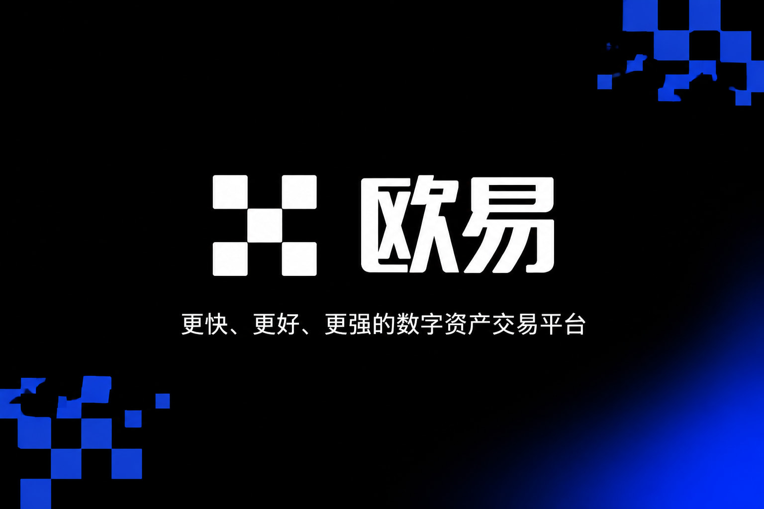 殴易官方下载安装